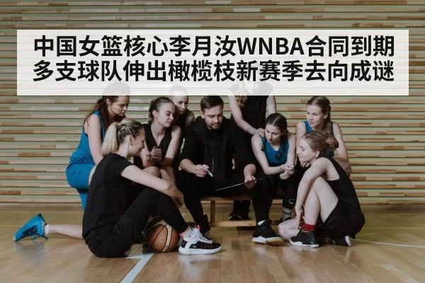 basketball player signing contract