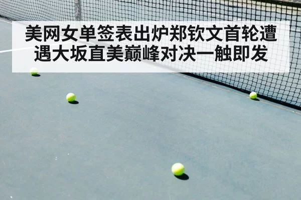 tennis match
