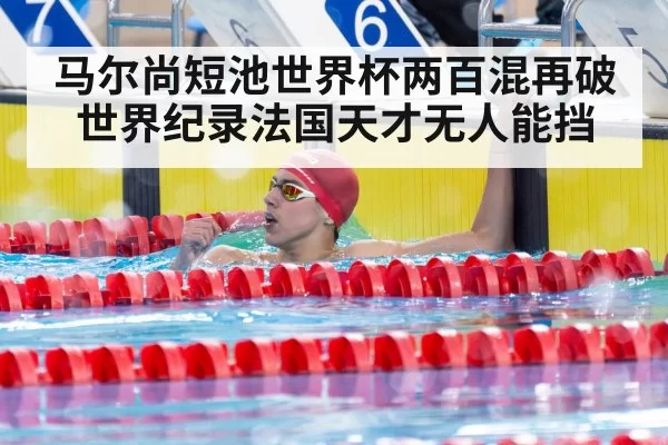 swimmer celebrating victory